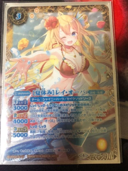 バトスピ [夏休み]レイ・オーバ パラレル版 バトルスピリッツ [夏休み