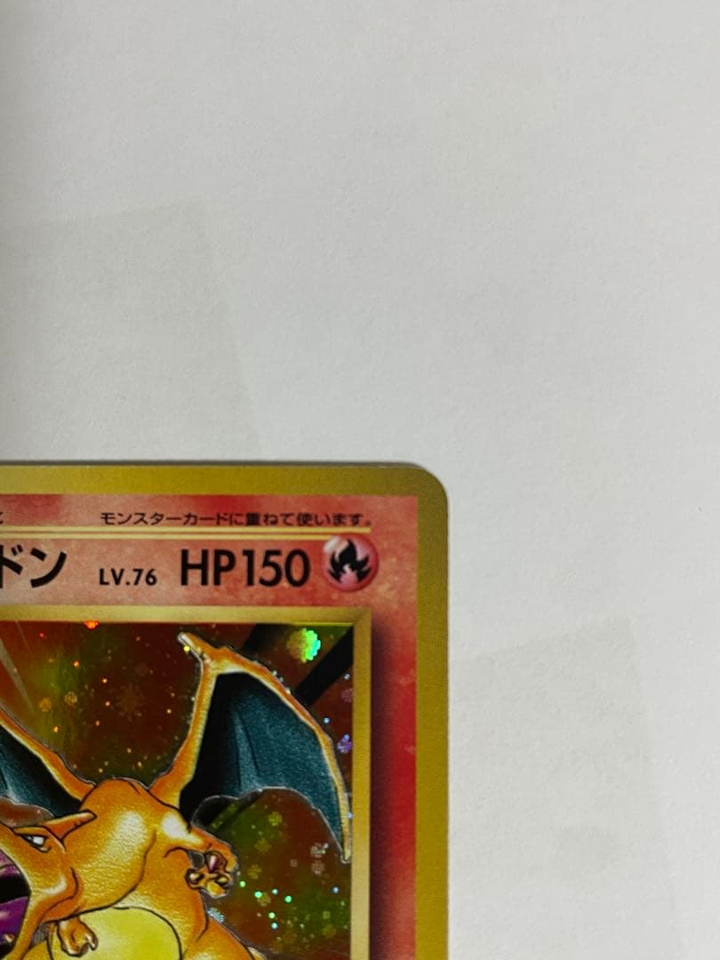 ポ*ア様 リザードン 20th Anniversary　20周年リザードン