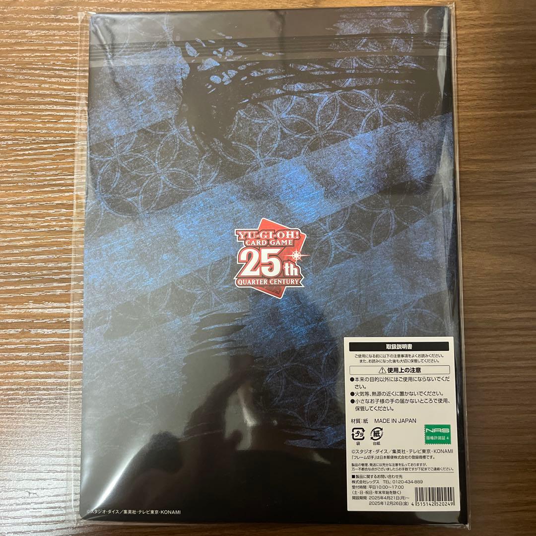 青眼の白龍 浮世絵風 切手以外 東京ドーム ミラーフォース カガリ セット品