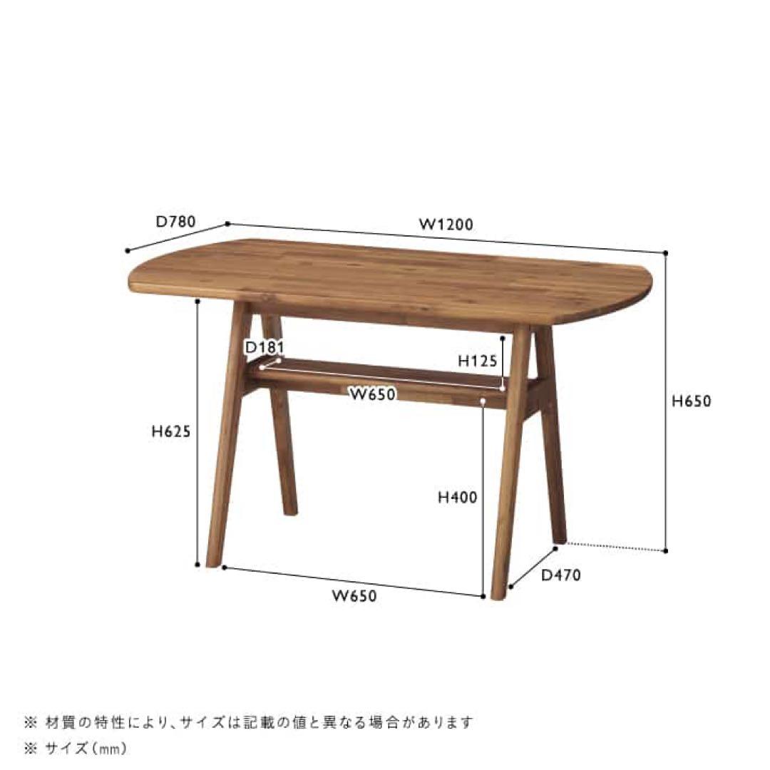 ①unico（ウニコ）SWELLA（スウェラ）シリーズ、ダイニング3点セット