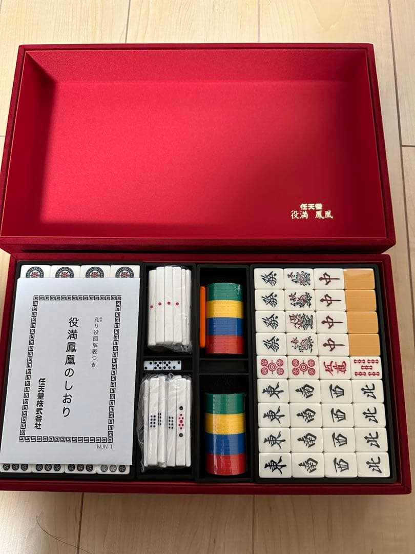 任天堂 麻雀 役満 鳳凰