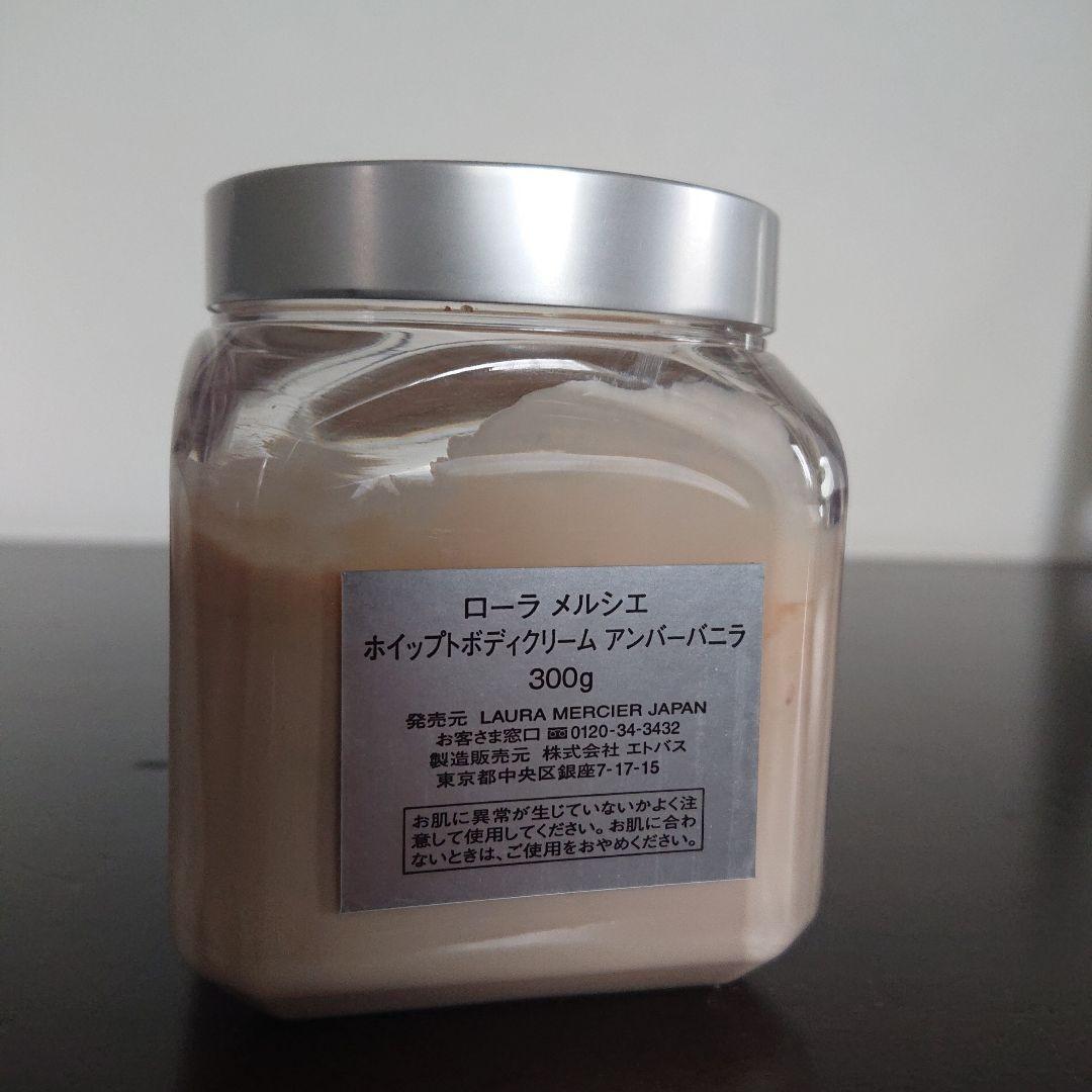 ローラメルシエ ホイップドボディクリーム アンバーバニラ300g