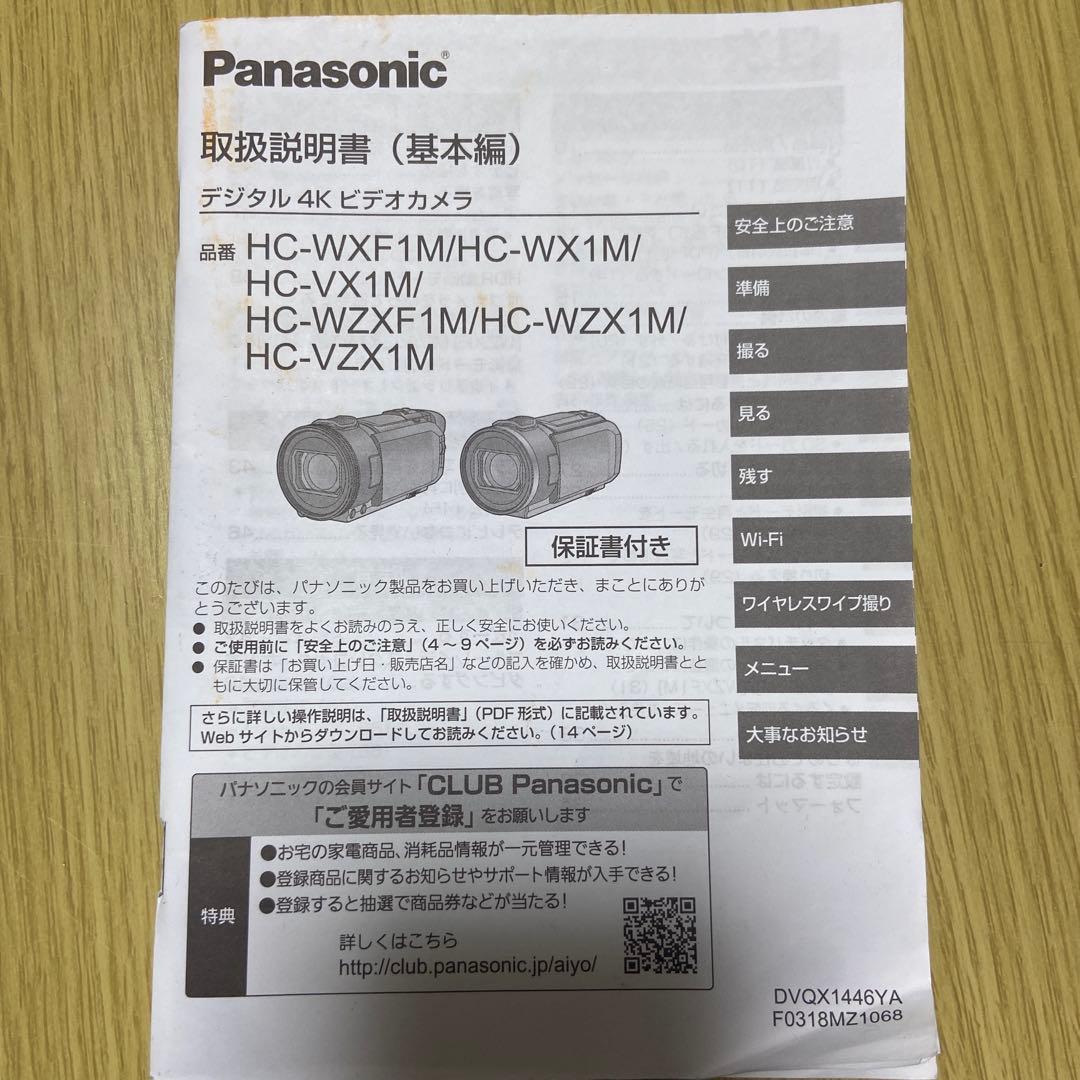 Panasonic 4K ビデオカメラ 本体　(ジャンク品)