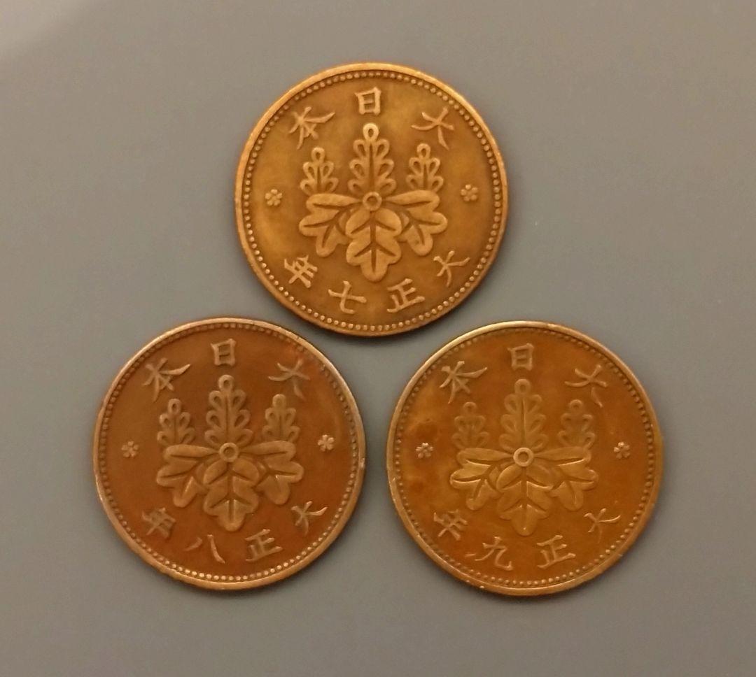 大正7・8・9年 桐1銭青銅貨 3枚セット 美品 - メルカリ
