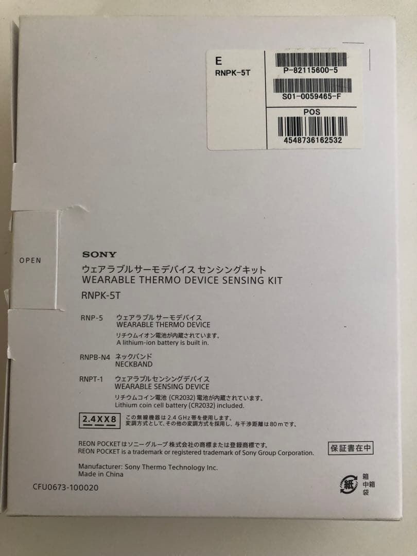 24　SONY REON POCKET 5