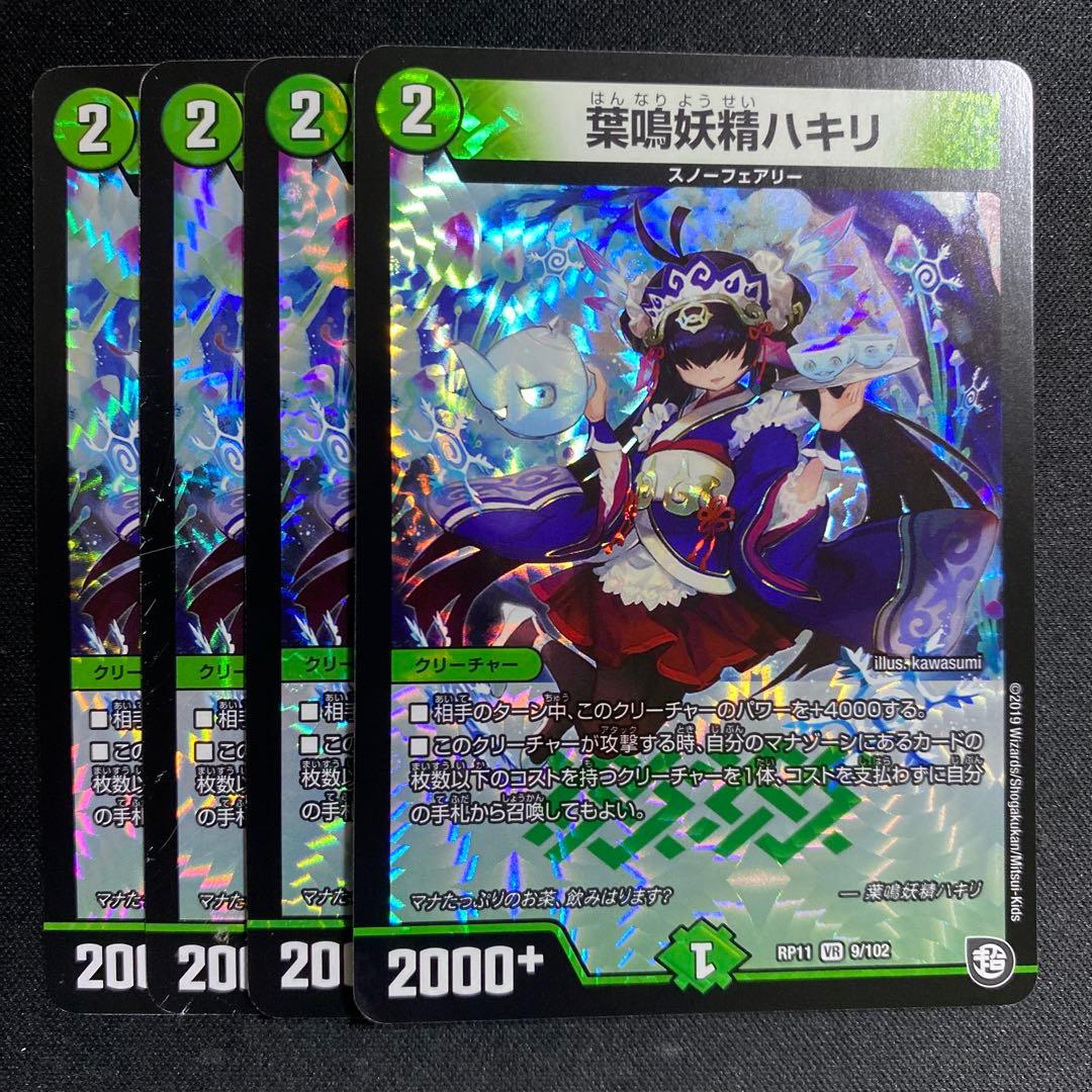 葉鳴妖精ハキリ 4枚 - メルカリ