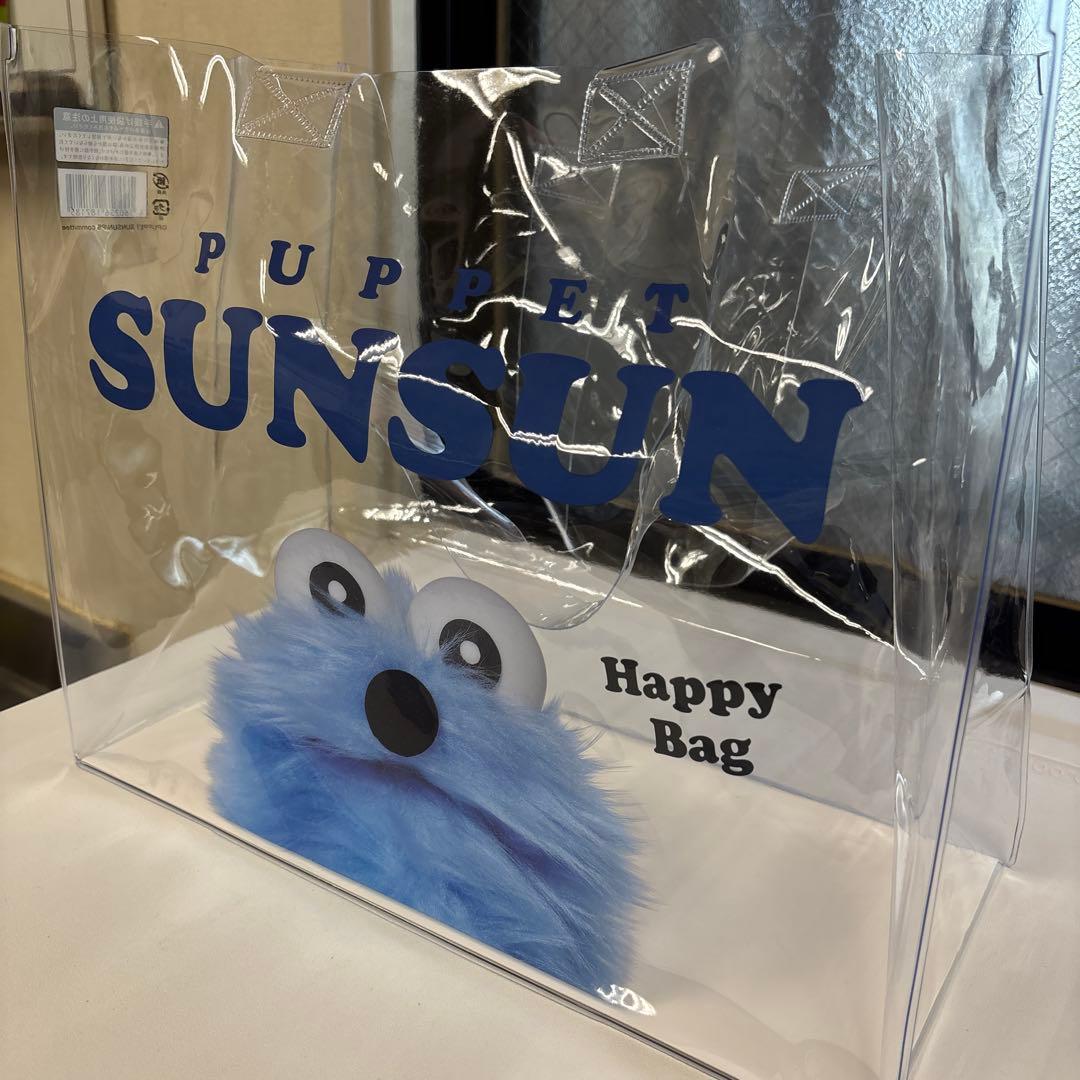 セブンイレブン限定 パペットスンスン ハッピーバック ビニールバッグ