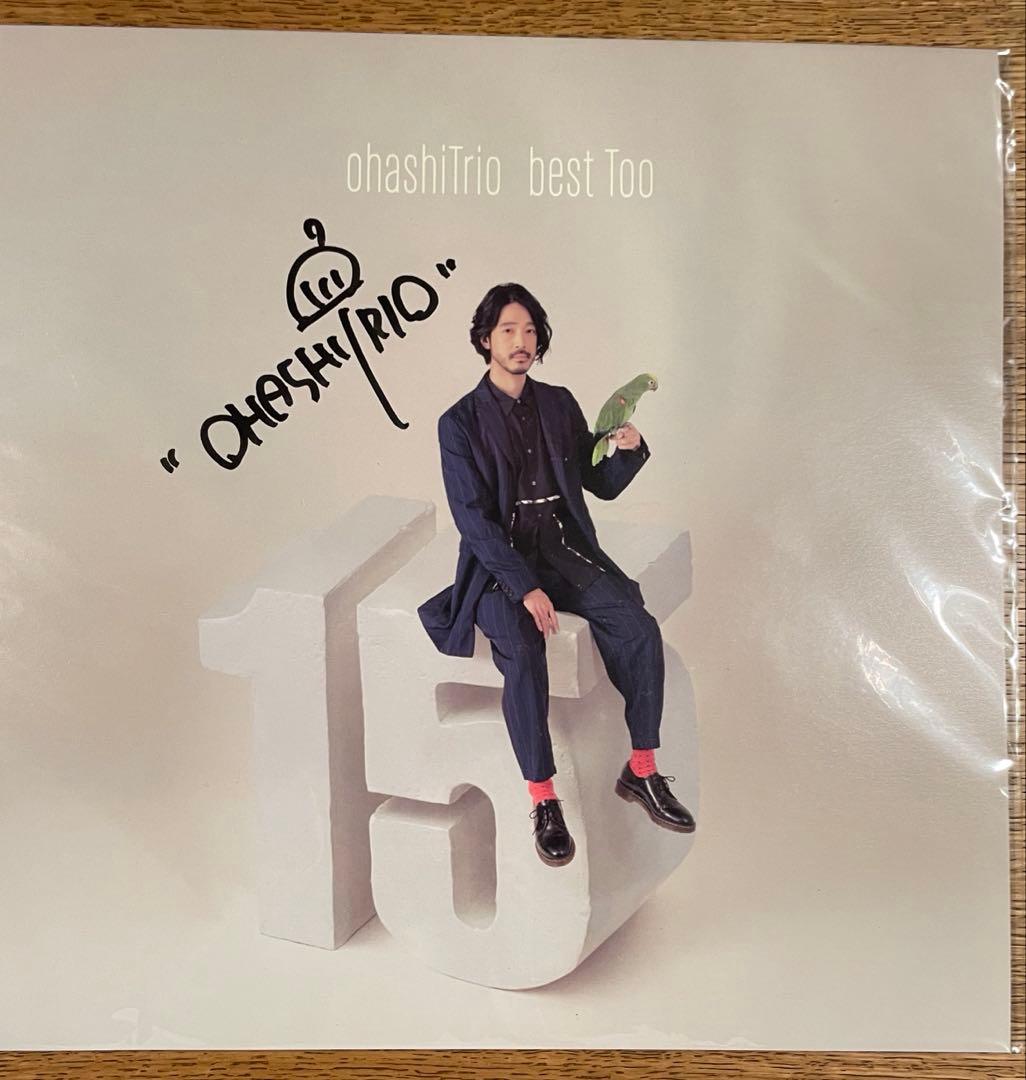 大橋トリオ グッズセット TRIO ECHO サイン色紙 など - メルカリ