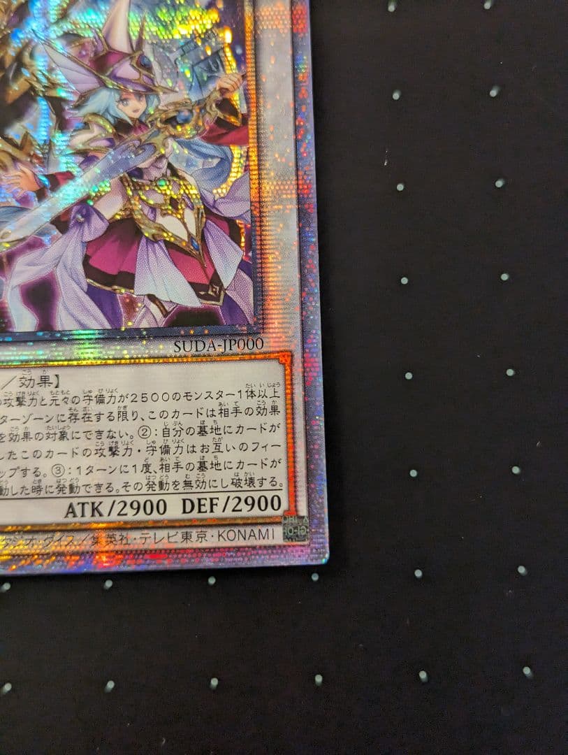 結束と絆の超魔導剣士　25thシークレット　アジア