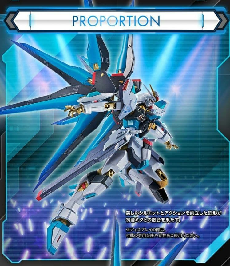 ＜SIDE MS＞ ストライクフリーダムガンダム弐式 ［初音ミク Ver.］