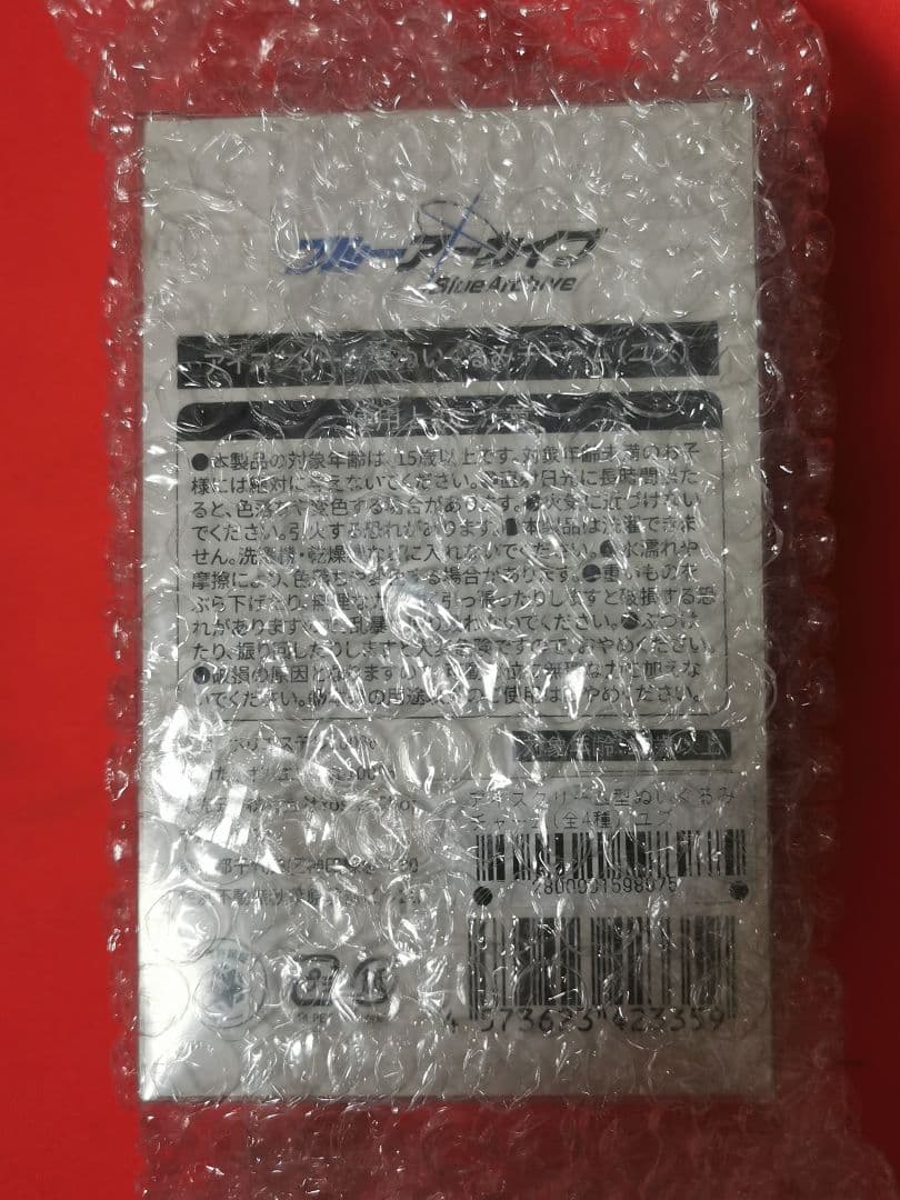 ブルアカ アイスクリーム型ぬいぐるみチャーム4点セット - メルカリ