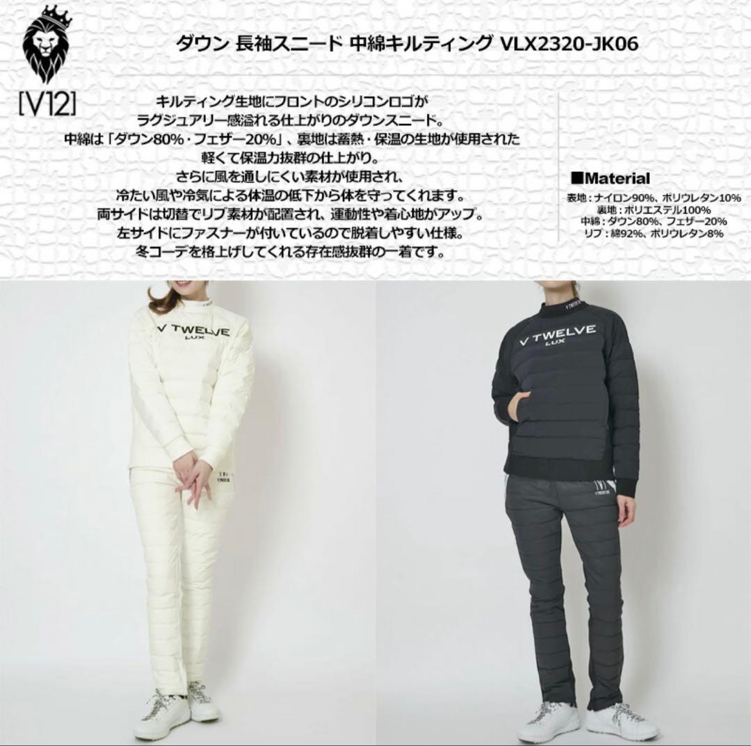 【新品未使用】V12 ゴルフ レディース ダウン キルティング 防寒スニード