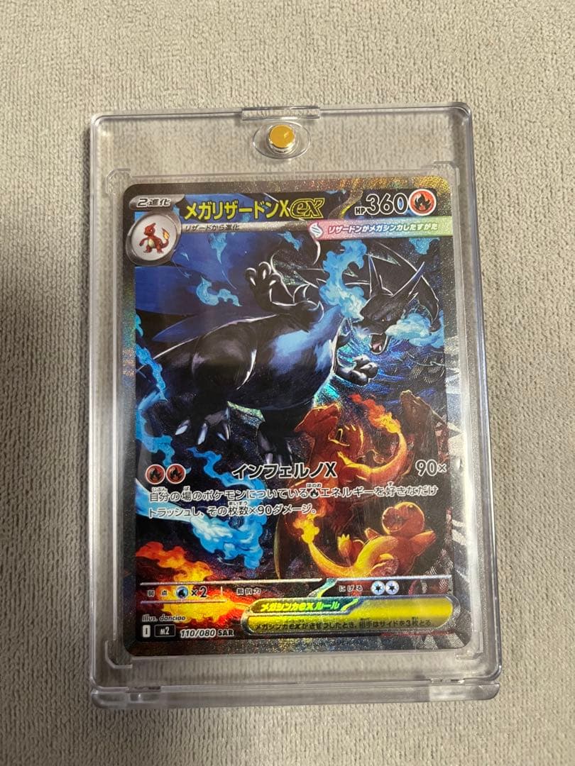 メガリザードンX EX ホビマ⭐︎ メガリザードンXex 013/080 RR｜ポケカシングルカード通販｜Cloveストア