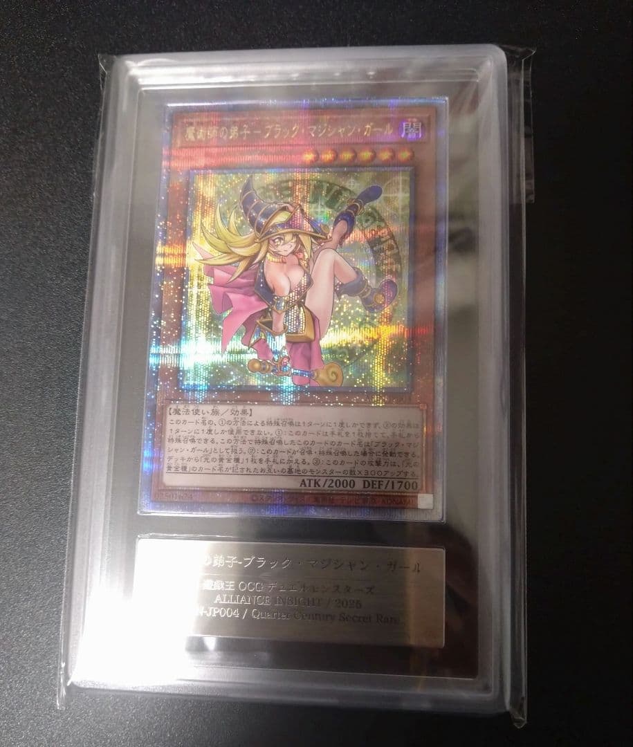 【ARS10＋】魔術師の弟子ブラックマジシャンガール　クオシク　25thシク