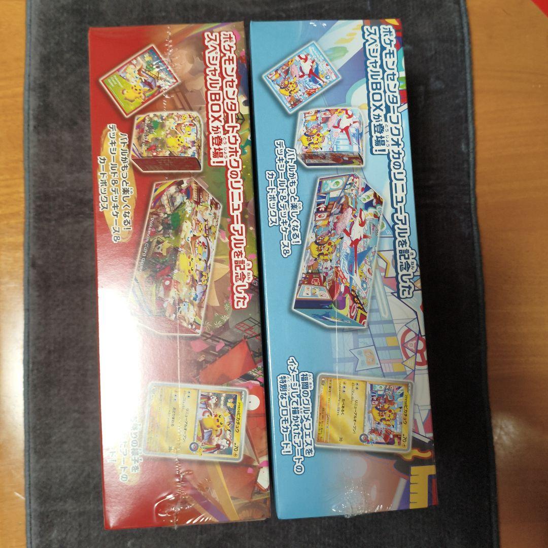 ポケモンセンター 　トウホク　フクオカ スペシャルBOXセット