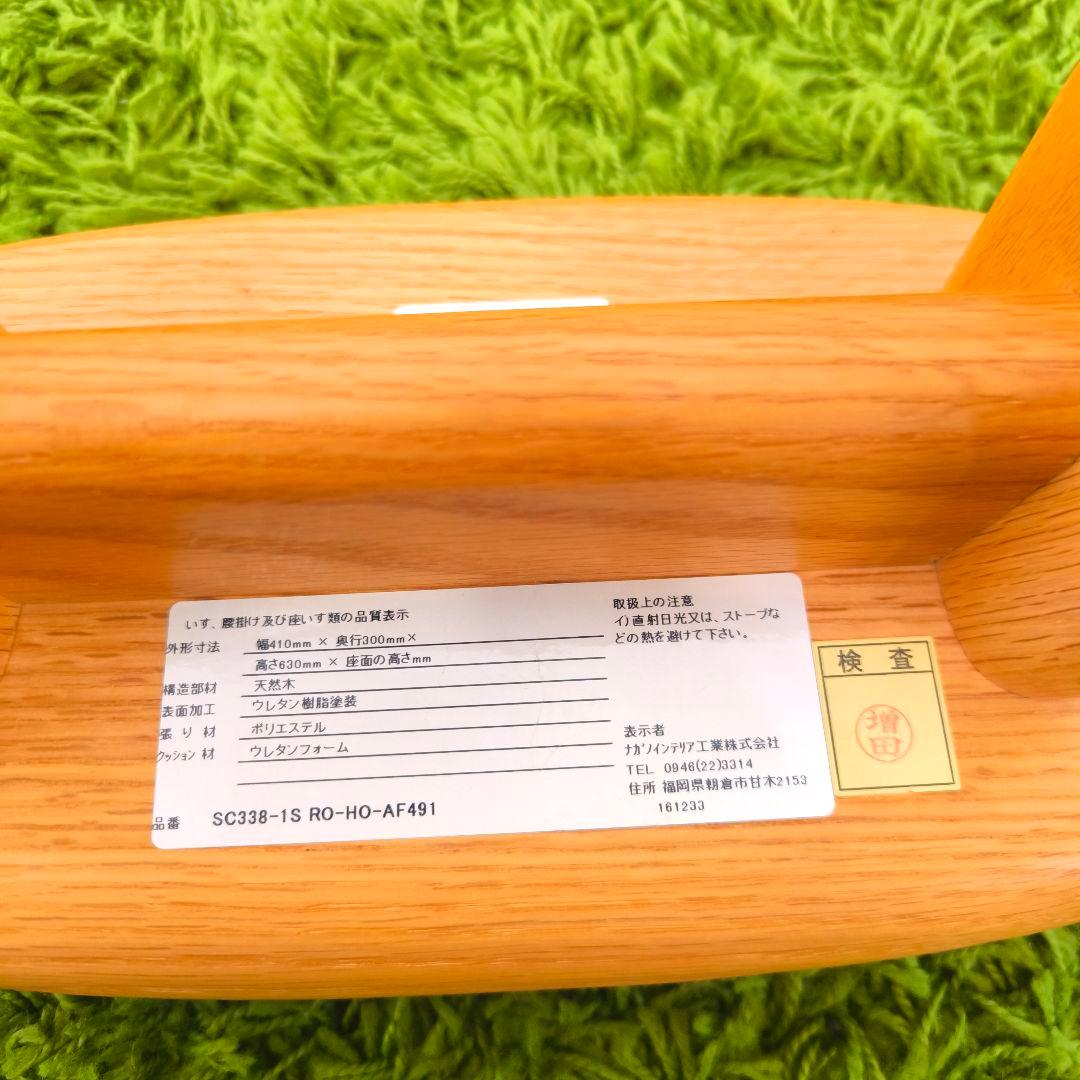 ★美品★ナガノインテリア スツール コッペ キッチンスツール