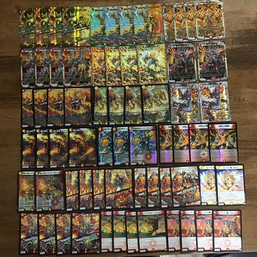 デュエマ ボルシャック デッキパーツ - メルカリ