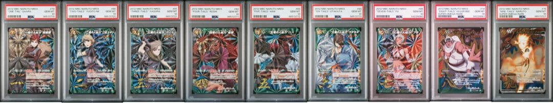 ミラバト naruto ナルト 尾獣シリーズ psa10