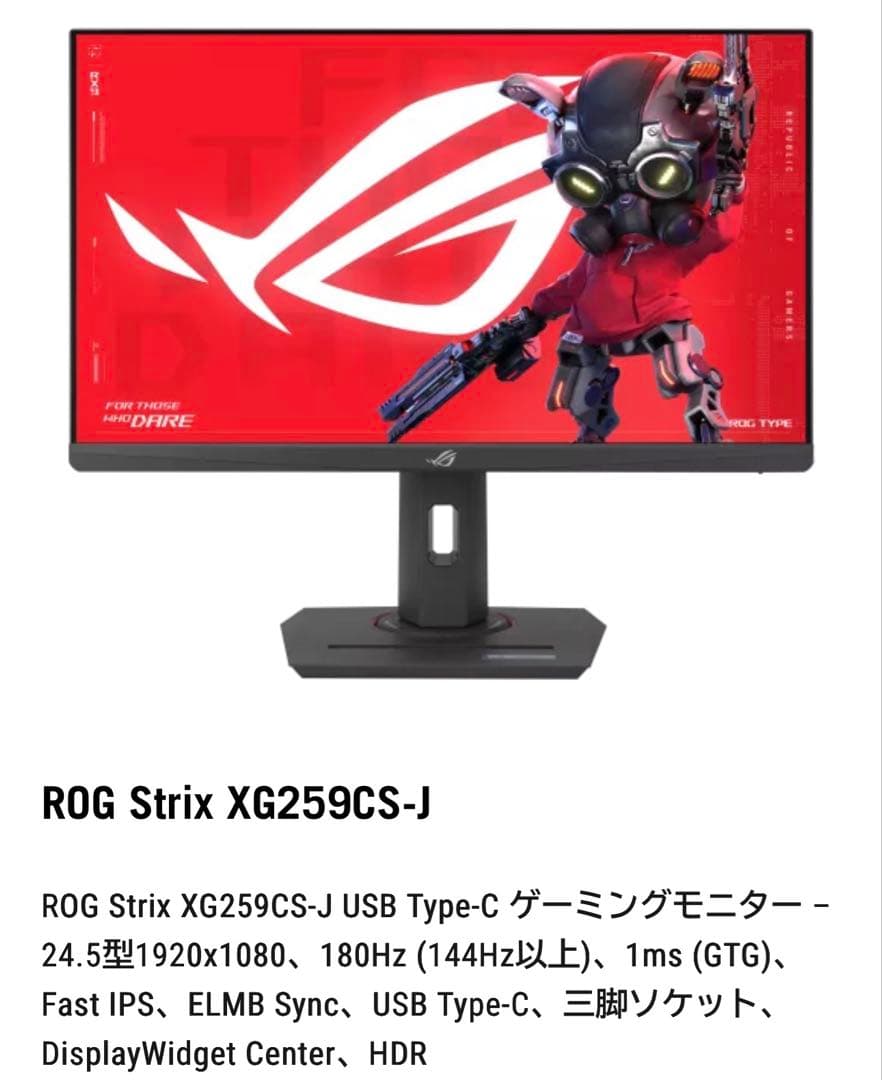 ASUS ROG XG259CS-J ゲーミングモニター 24.5インチ ROG Strix XG259CS-J | 23 - 24.5 インチ | Gaming 液晶ディスプレイ