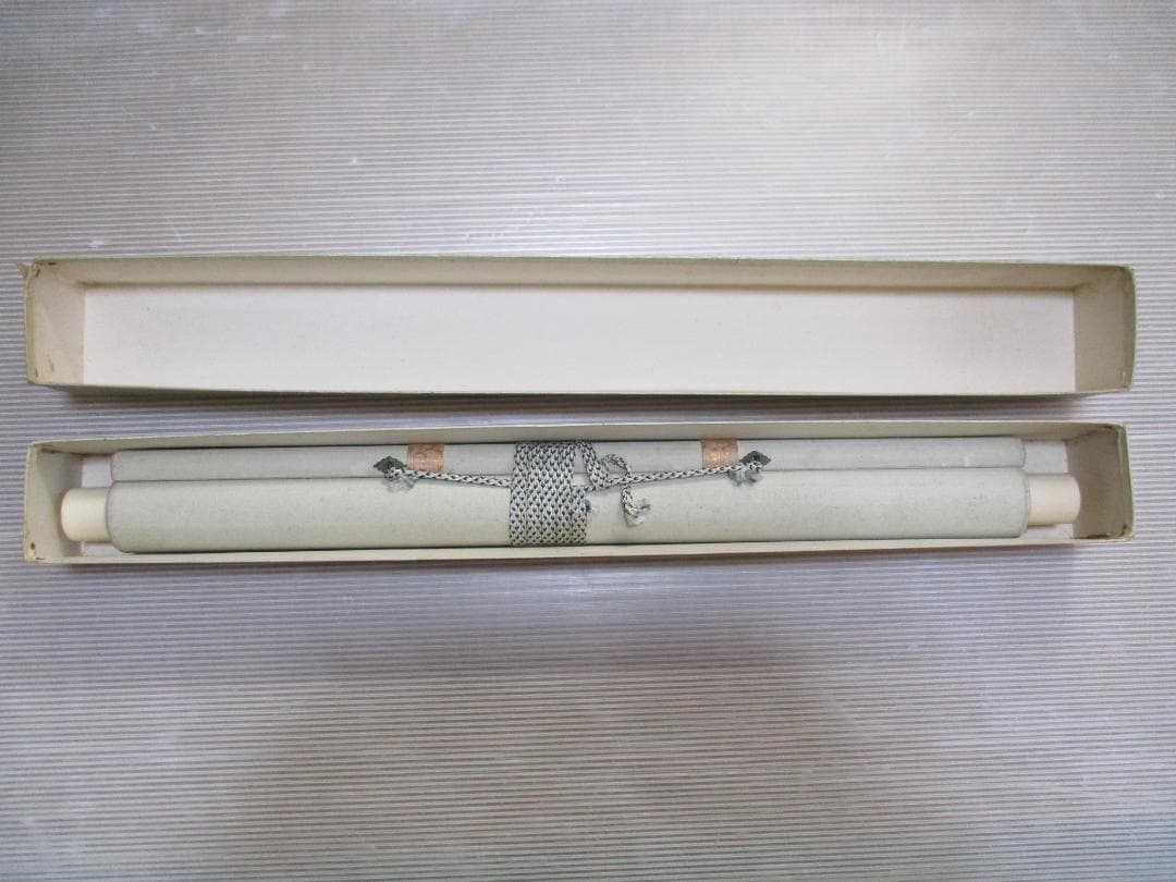 あの大谷翔平も信望 打出の小槌 中村天風 直筆 画賛 掛け軸