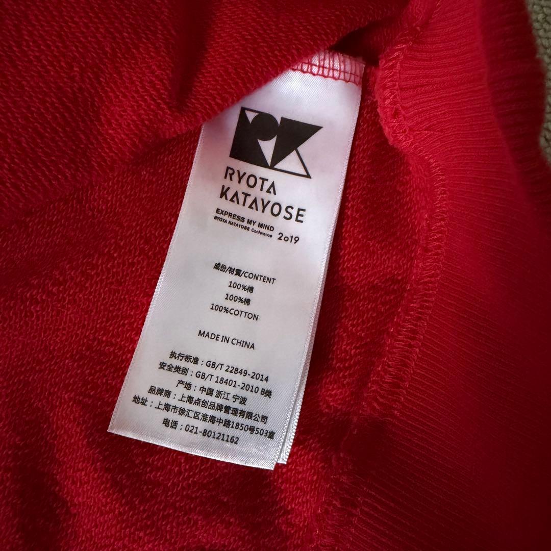 片寄涼太 EXPRESS MY MIND RED 赤 パーカー