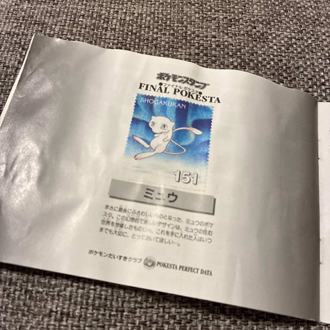 ポケモンスタンプ ストックブック