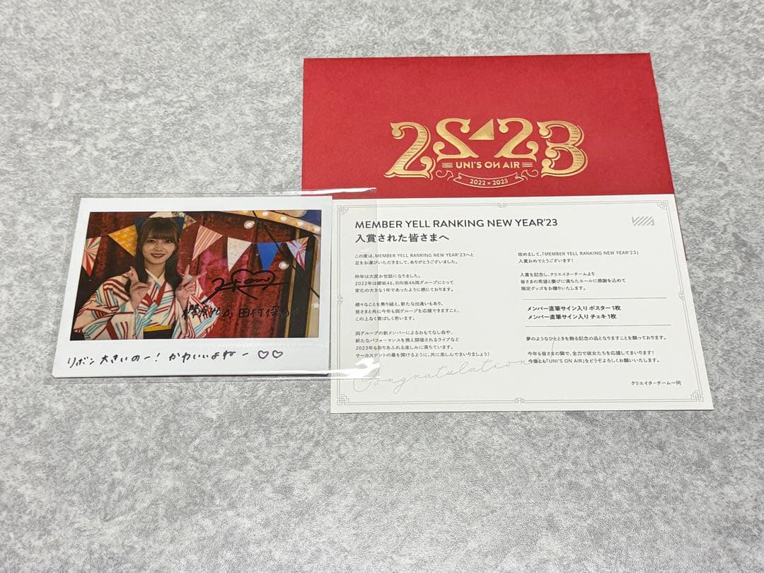 櫻坂46 田村保乃 直筆サイン入りチェキ 欅坂46 櫻坂46 田村保乃 直筆サイン入りチェキ 櫻坂46