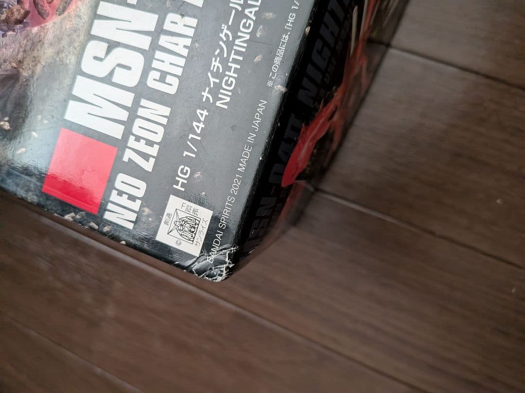 HG MSN-04T NIGHTINGALE ガンプラ