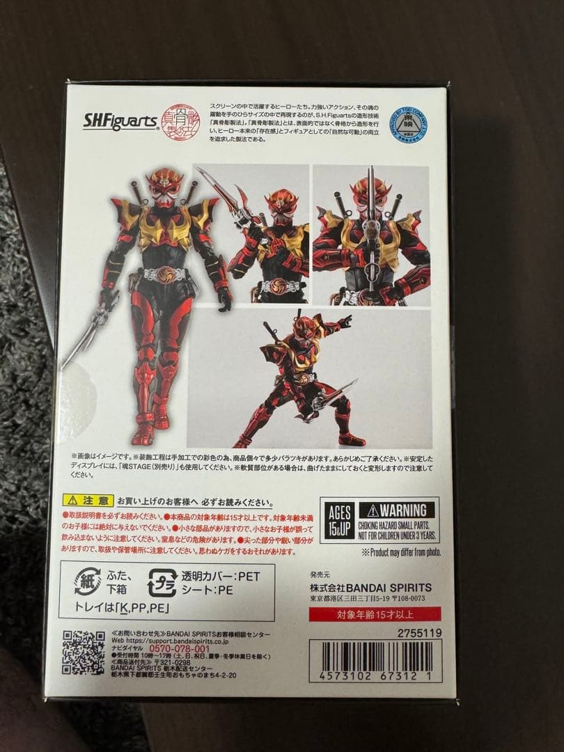 【新品未開封】S.H.Figuarts（真骨彫製法） 仮面ライダー装甲響鬼
