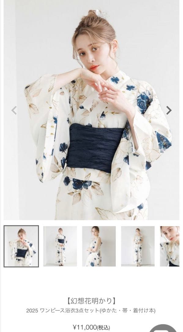 【ハナページ】dita ワンピース浴衣 幻想花明かり