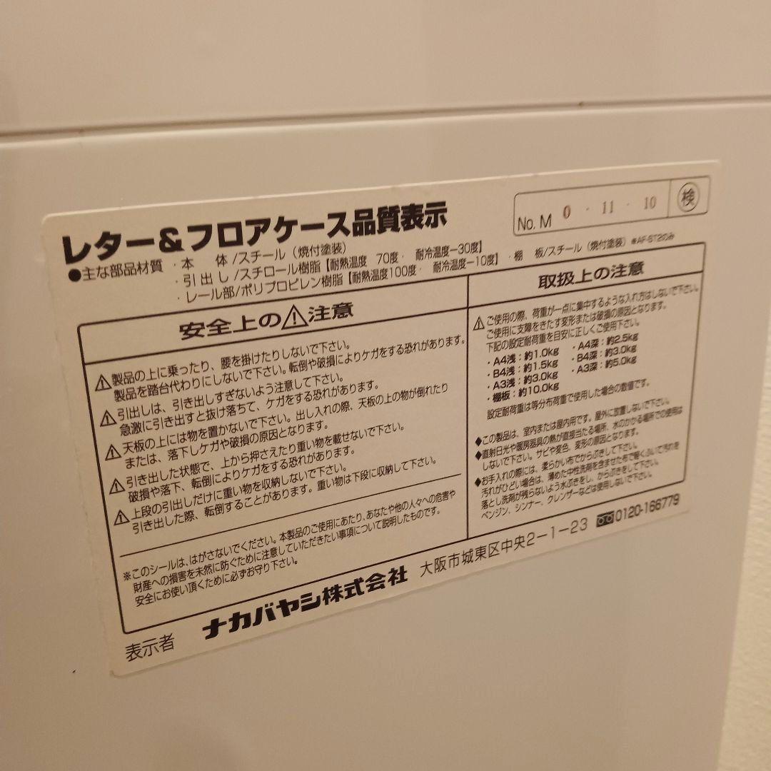 ナカバヤシ 事務用品 オフィス レター & フロアケース 18段　A4タテ型 ①