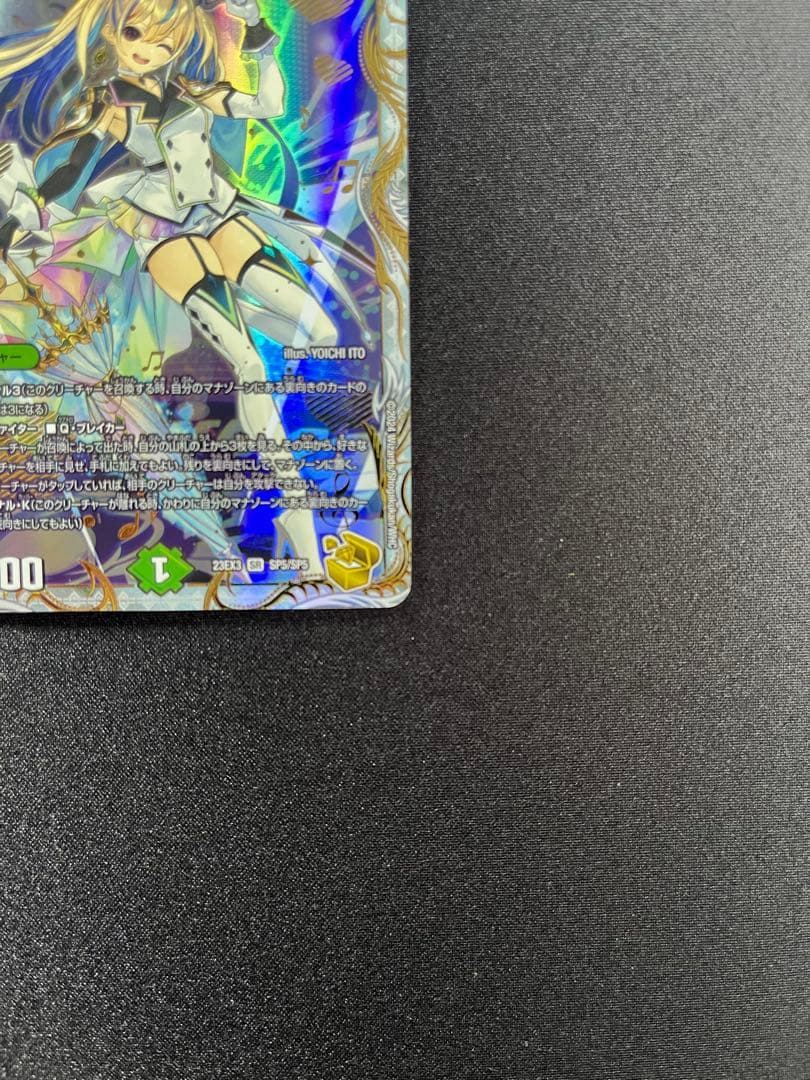 「戦鬼」の頂点ベートーベン　金トレジャー