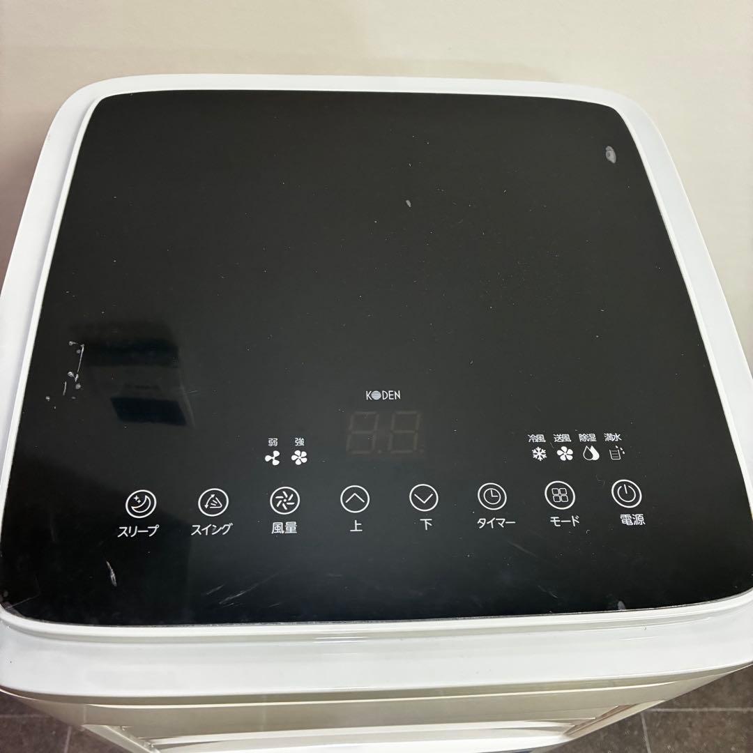 広電 KODEN スポットクーラー 移動式クーラー 24年製 型番KEP271R