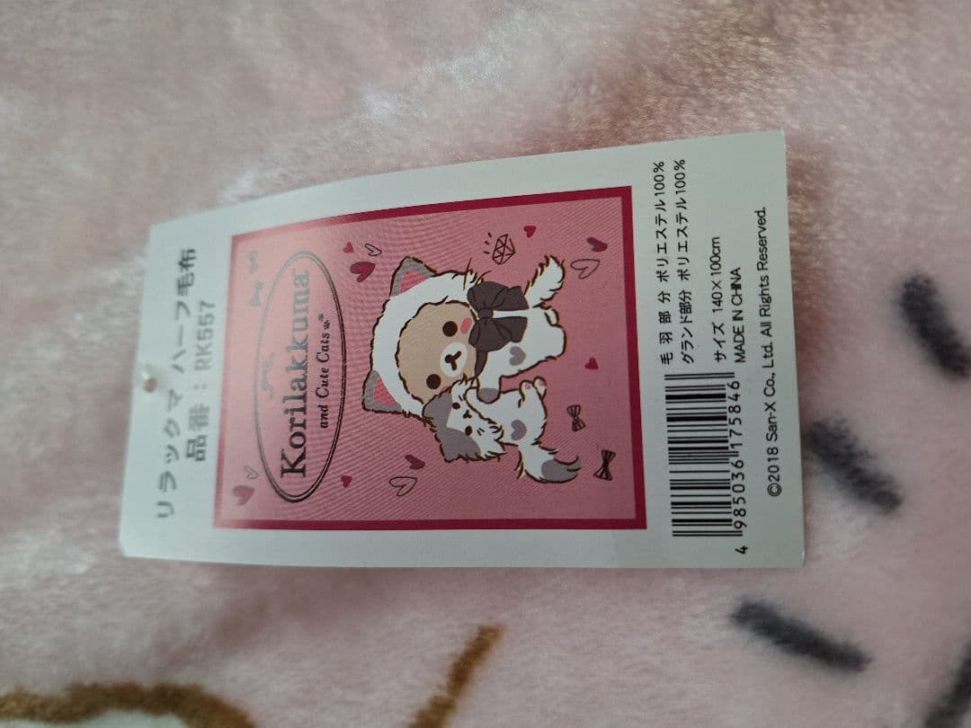 コリラックマ コグマちゃん 5点セット