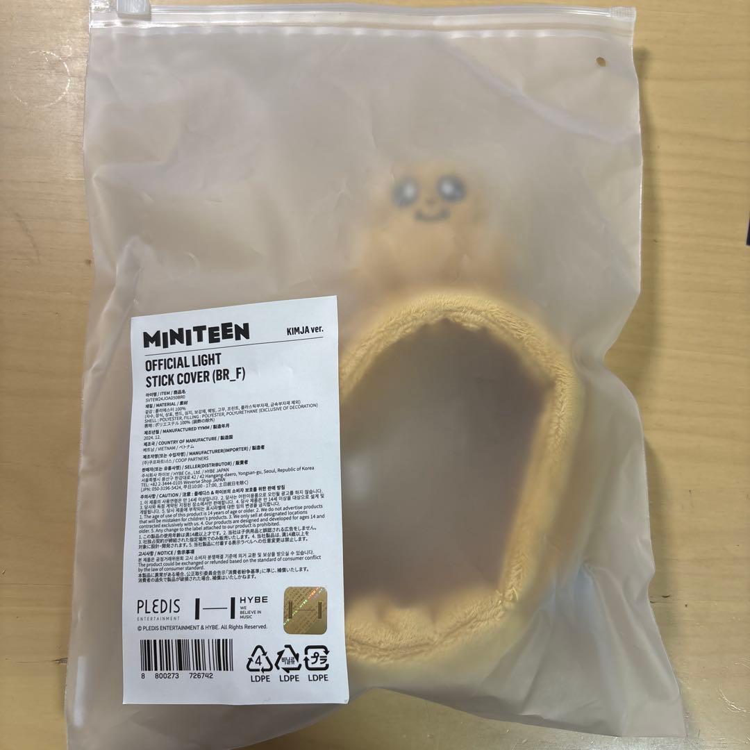 キムジャ ライトスティックカバー ミンギュ ミンギュ ペンライトカバー