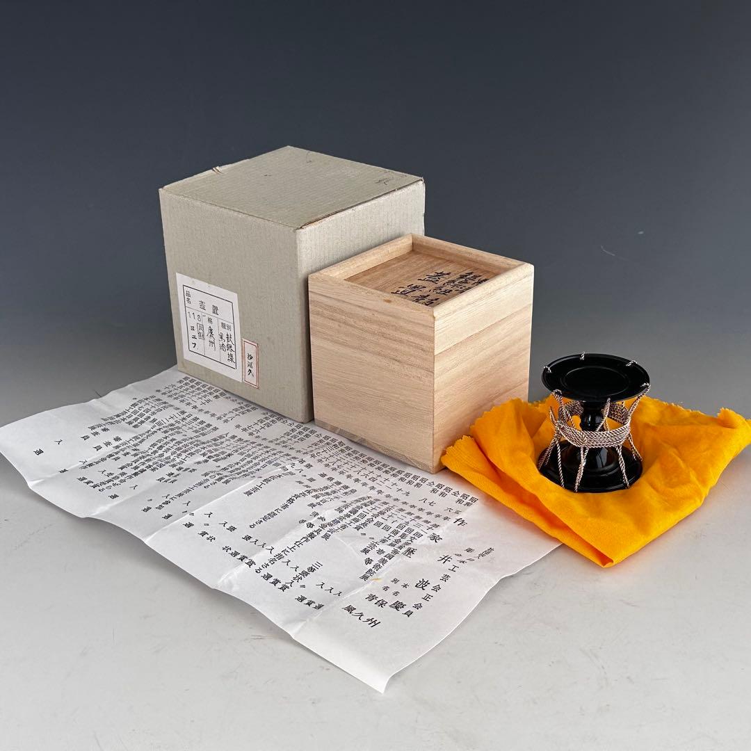 茶道具 黒漆 銀線紐 鼓 蓋置 井波慶州 共箱 金工 稽古 茶会