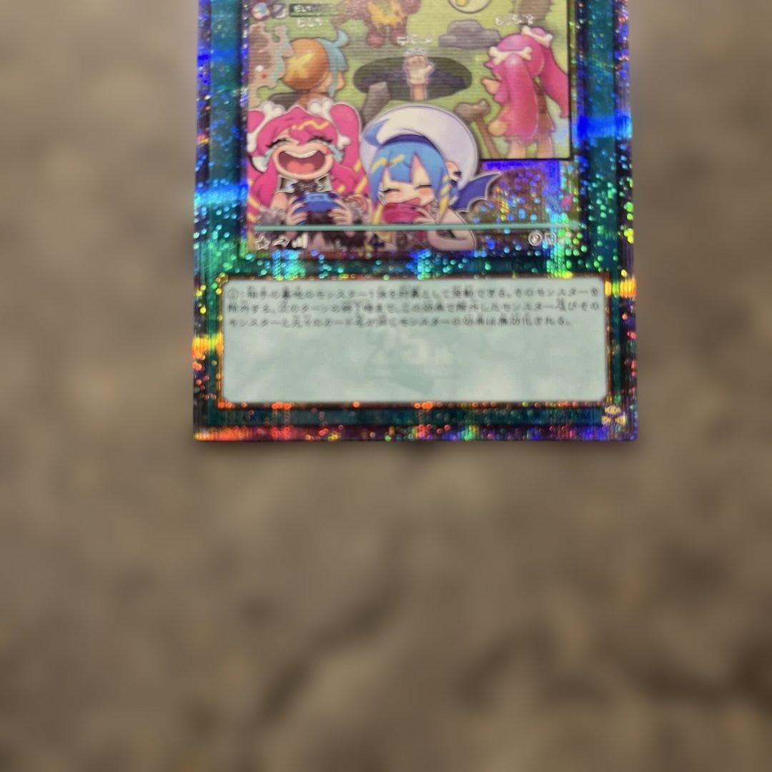 遊戯王　墓穴の指名者　絵違い　25th クオシク