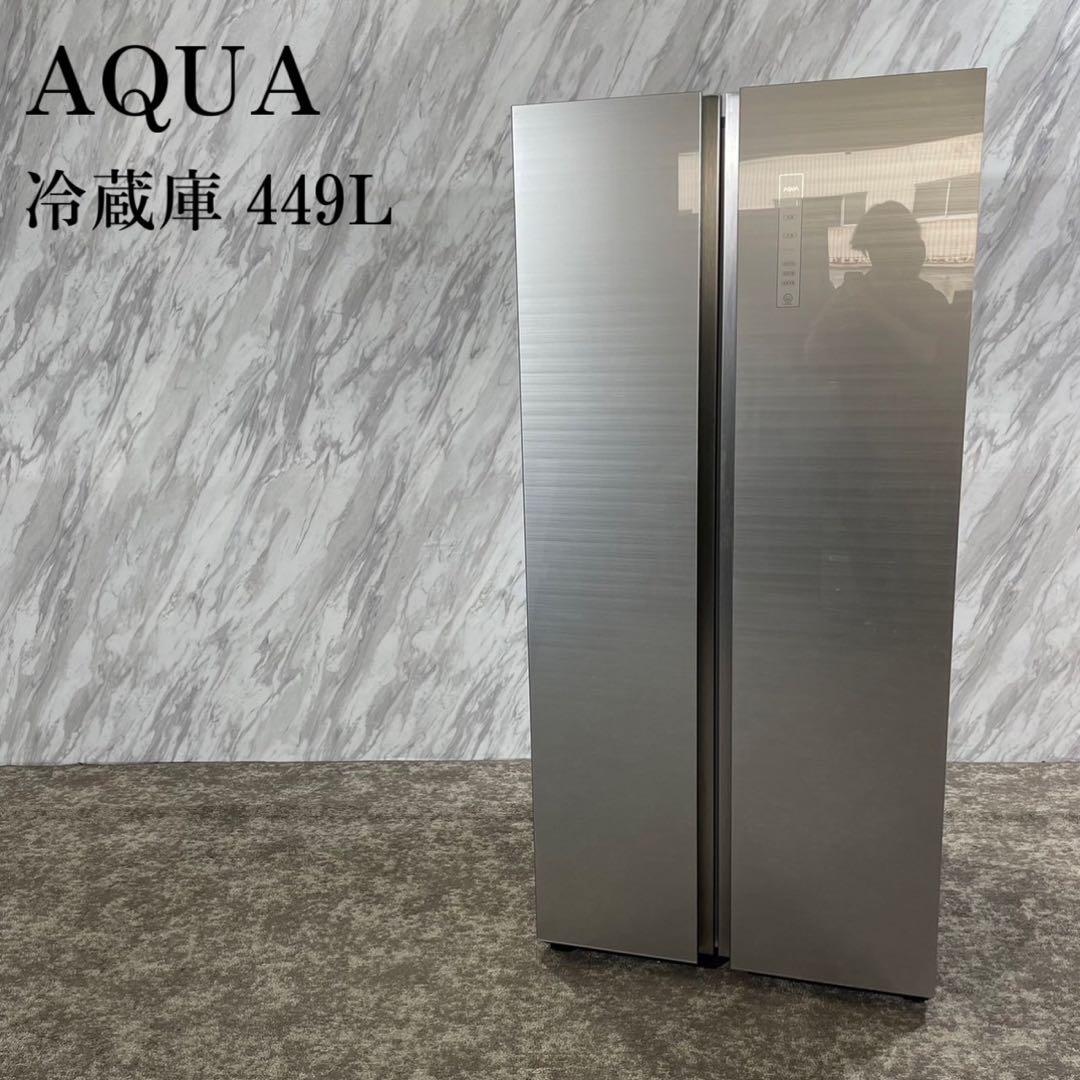 愛品倶楽部柏店】アクア 2020年製 449L 冷凍冷蔵庫 AQR-SBS45J【美品