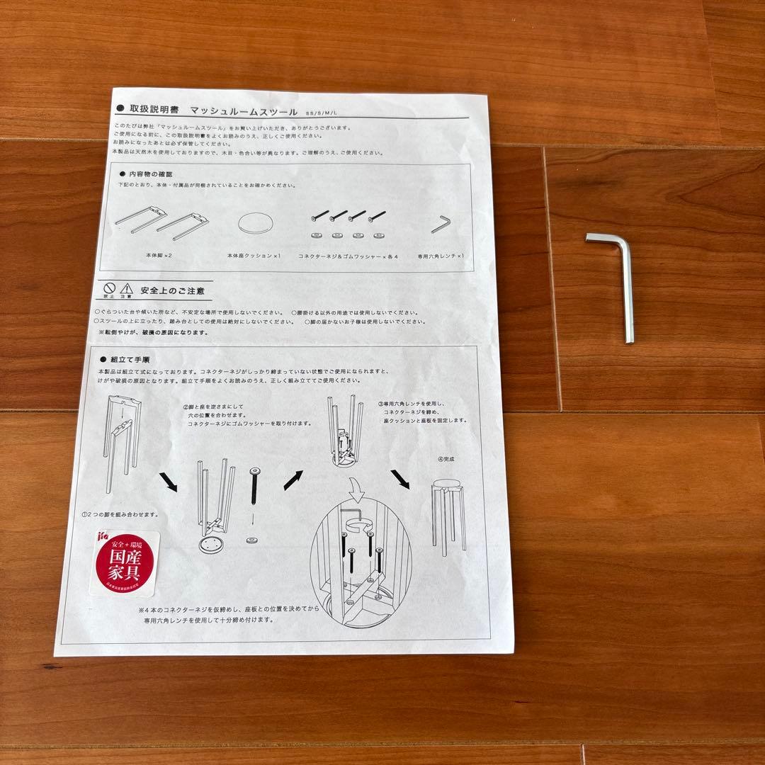 匠工芸 マッシュルームスツール M グレー