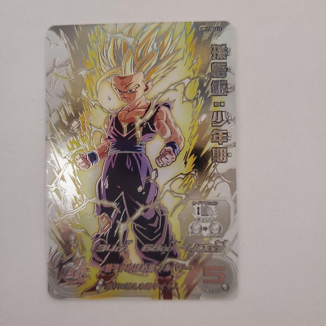 ドラゴンボールヒーローズ カード まとめ売り キラカード＆レアカード