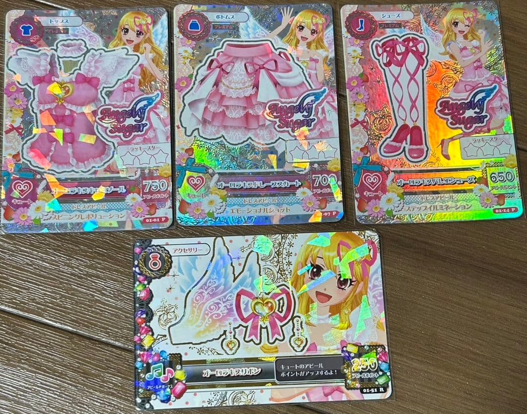 アイカツ！オーロラキスコーデ 排出版 星宮いちご アイカツ カード オーロラキスコーデ 星宮いちご 排出版｜Yahoo!フリマ