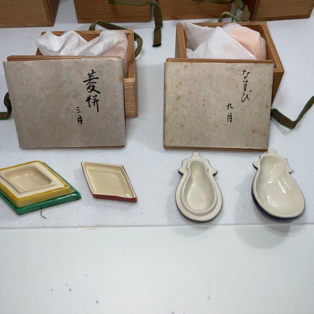 平安橘吉 香合 茶道具12月分 まとめ売り