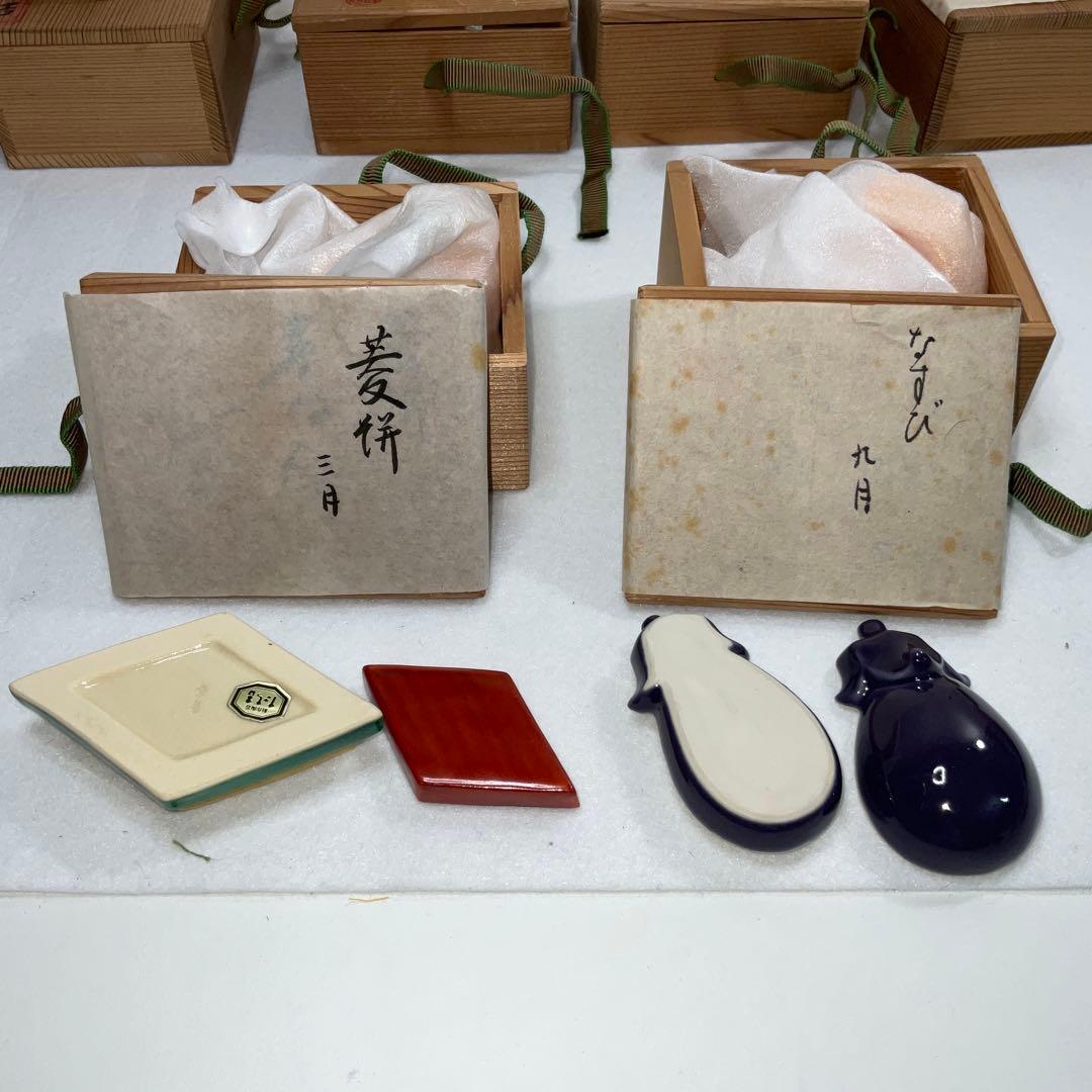 平安橘吉 香合 茶道具12月分 まとめ売り