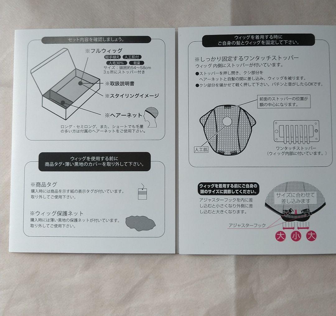 マダムヒロコ フルウィッグショ－ト ナチュラルブラウン 未使用に近い 総手植え