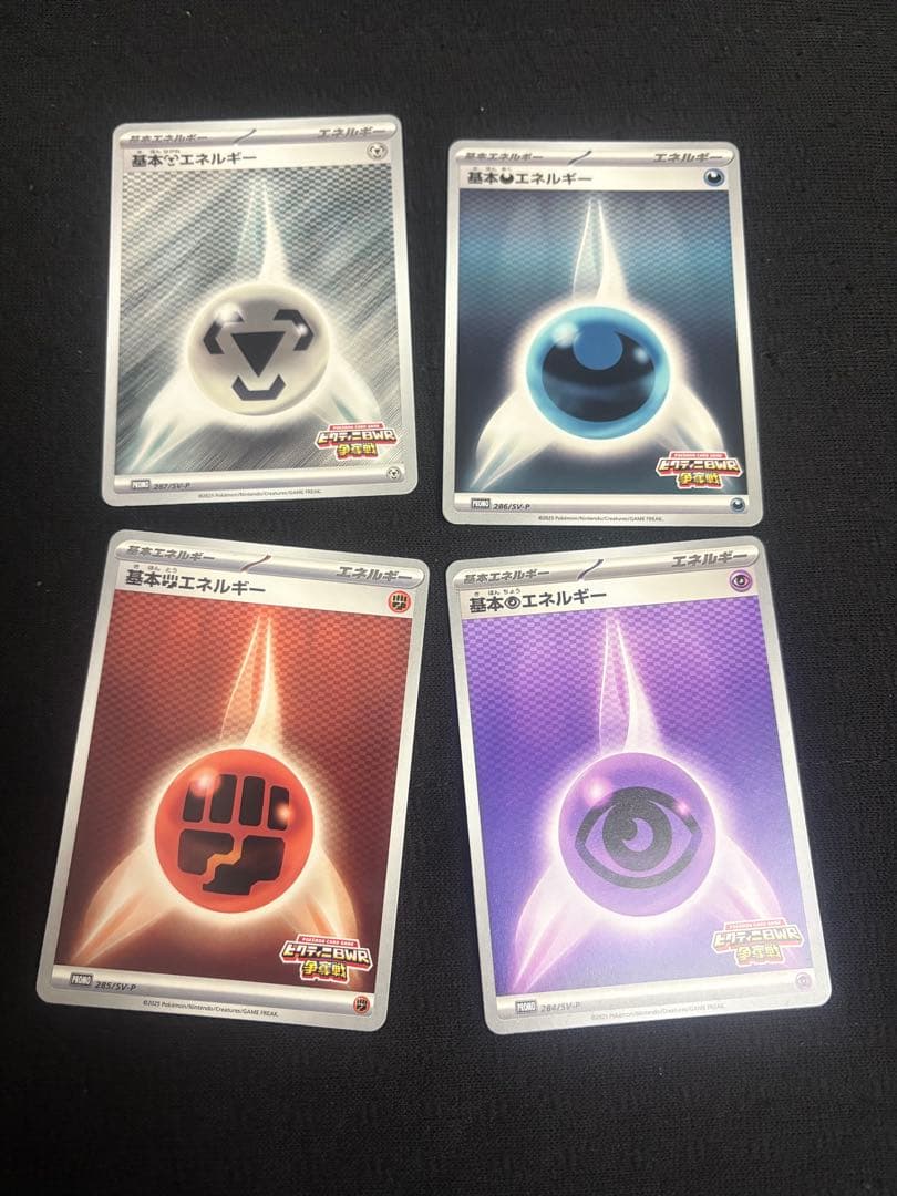 ビクティニ争奪戦 プロモパック エネルギーセット ビクティニBWR争奪戦