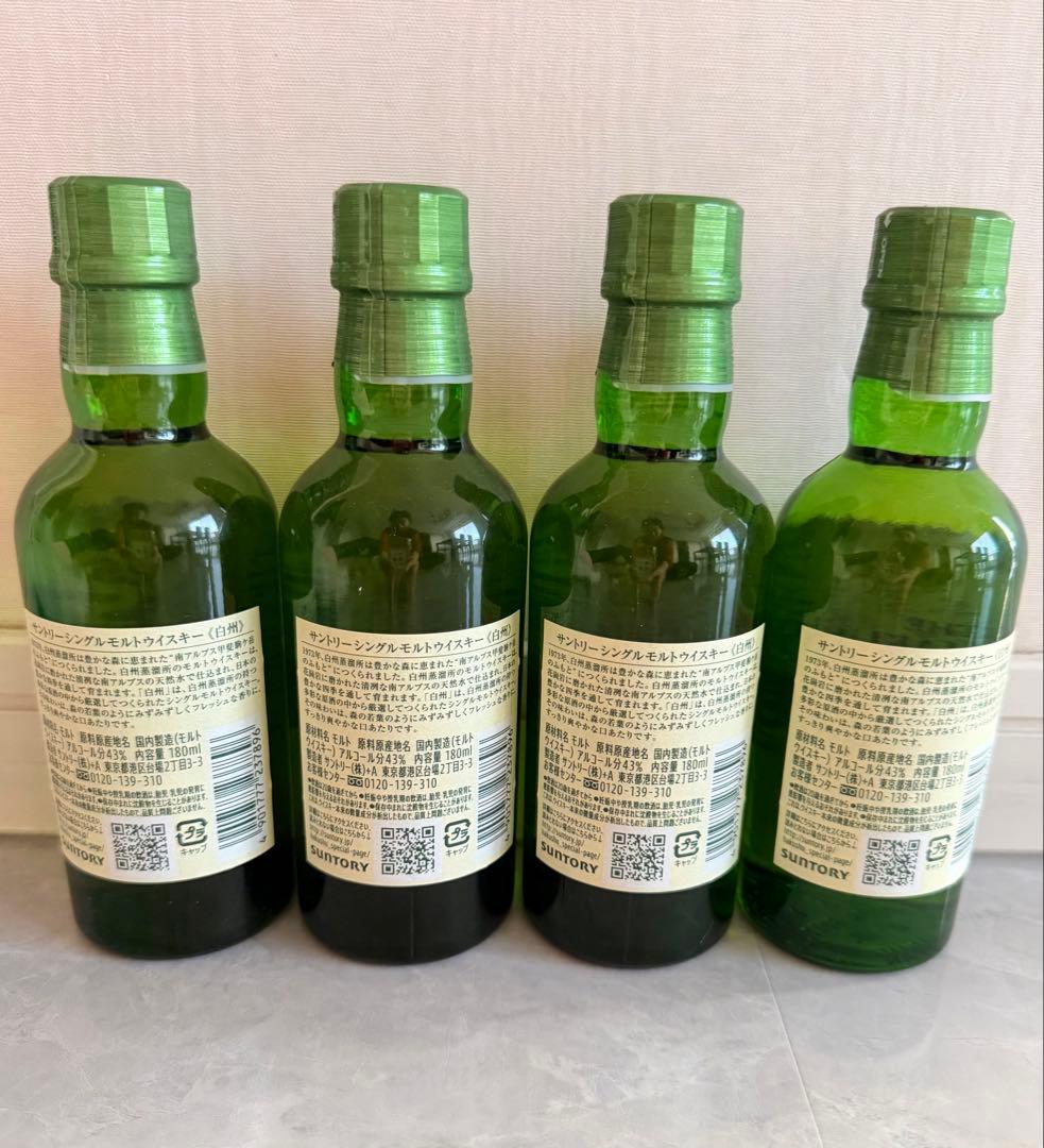 白州ウイスキー 1973年 700ml 4本セット - メルカリ