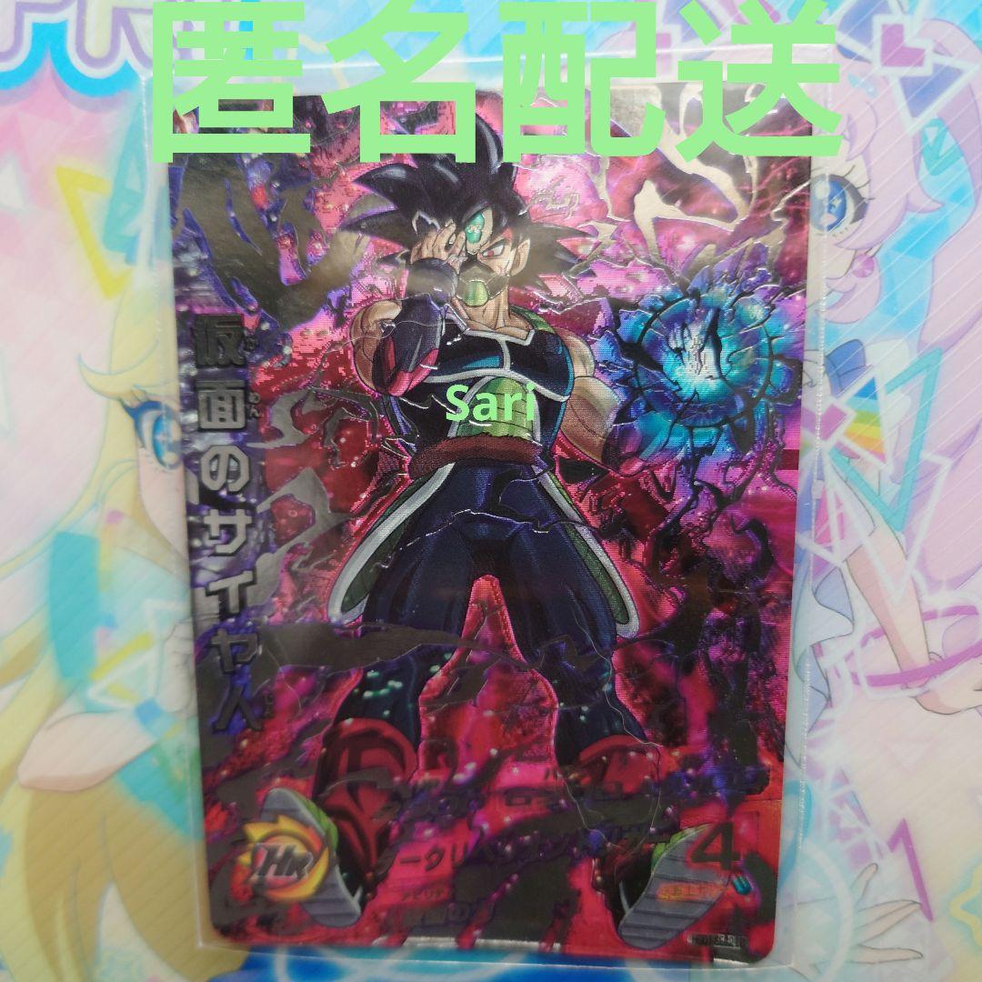MM5 HGD1-SEC2 LC 仮面のサイヤ人 ドラゴンボールヒーローズ - メルカリ