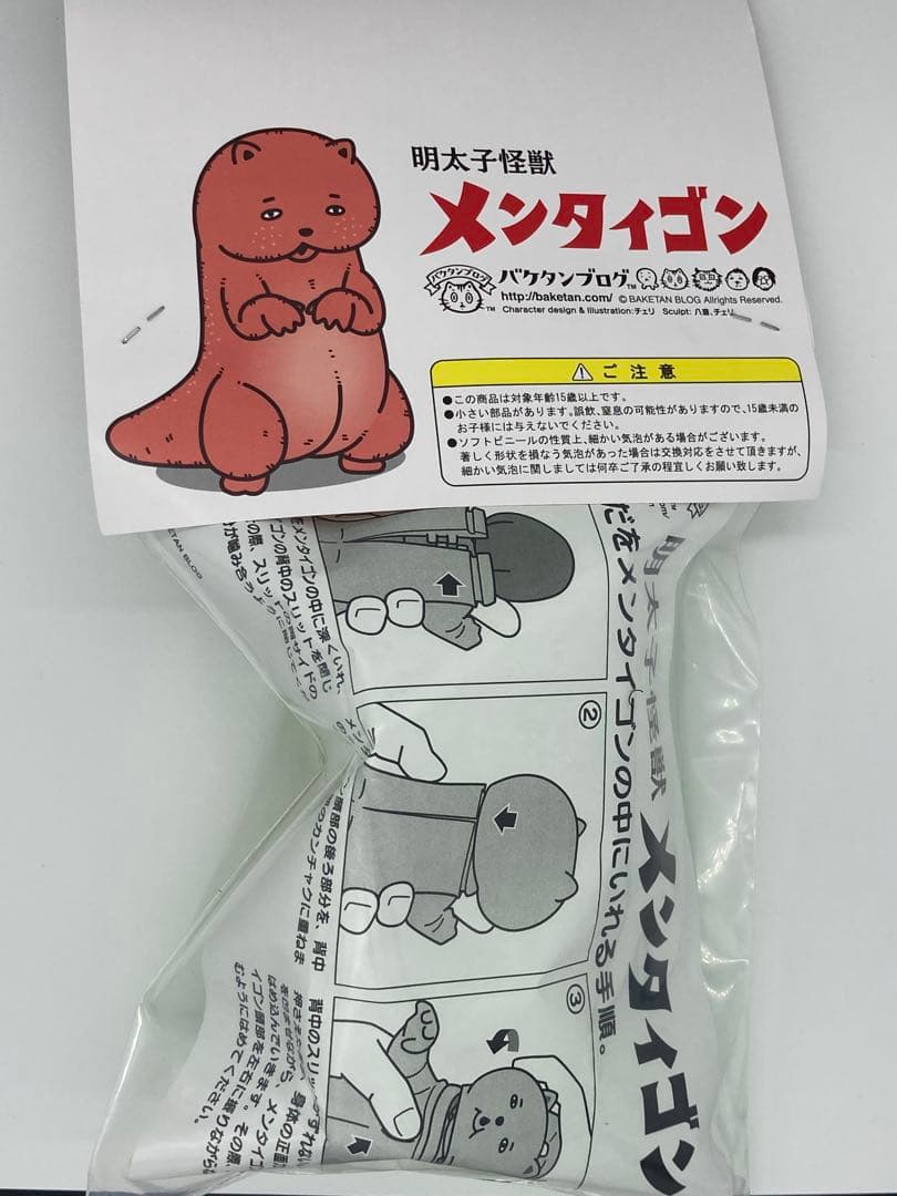 新品 バケタンブログ×高田憂希コラボ メンタイゴン ソフビ 人形 蓄光タイプ