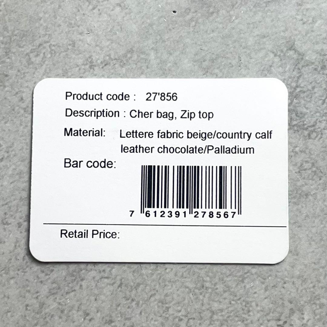 ブルガリ ハンドバッグ ロゴマニア ベージュ系xダークブラウン 27856