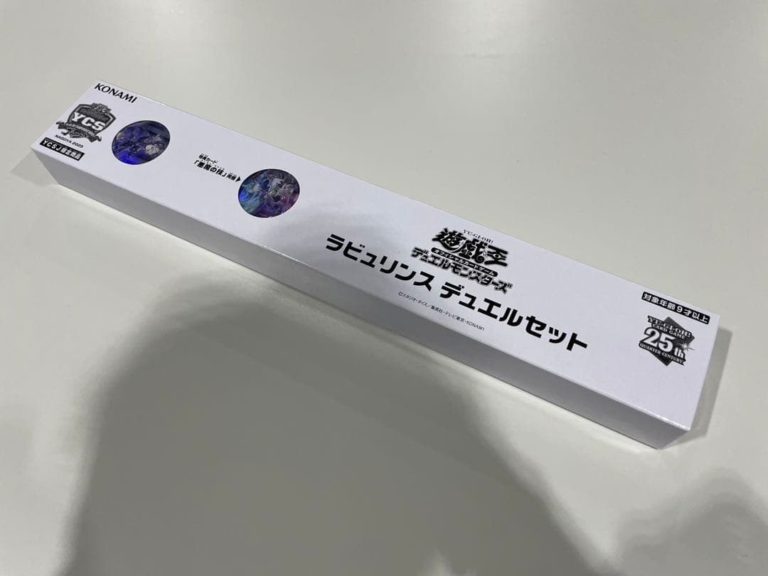 ラビュリンス デュエルセット - 遊戯王OCG デュエルモンスターズ